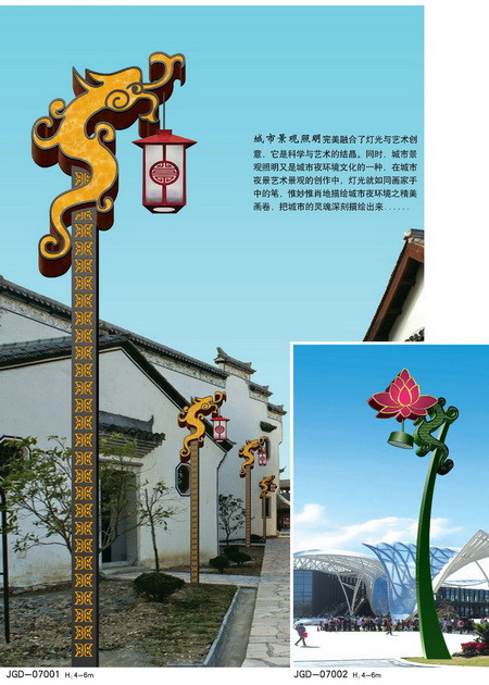 景觀燈