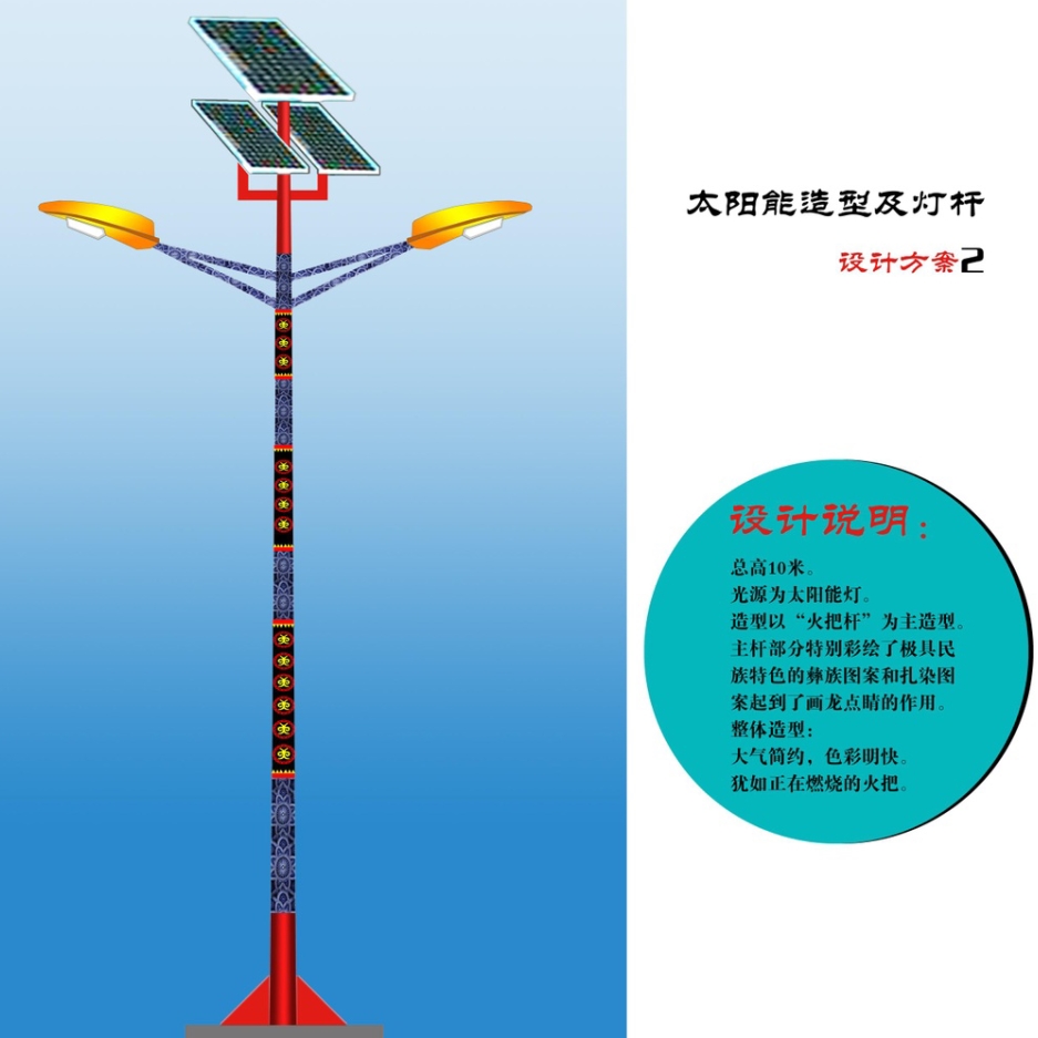 民族特色路燈