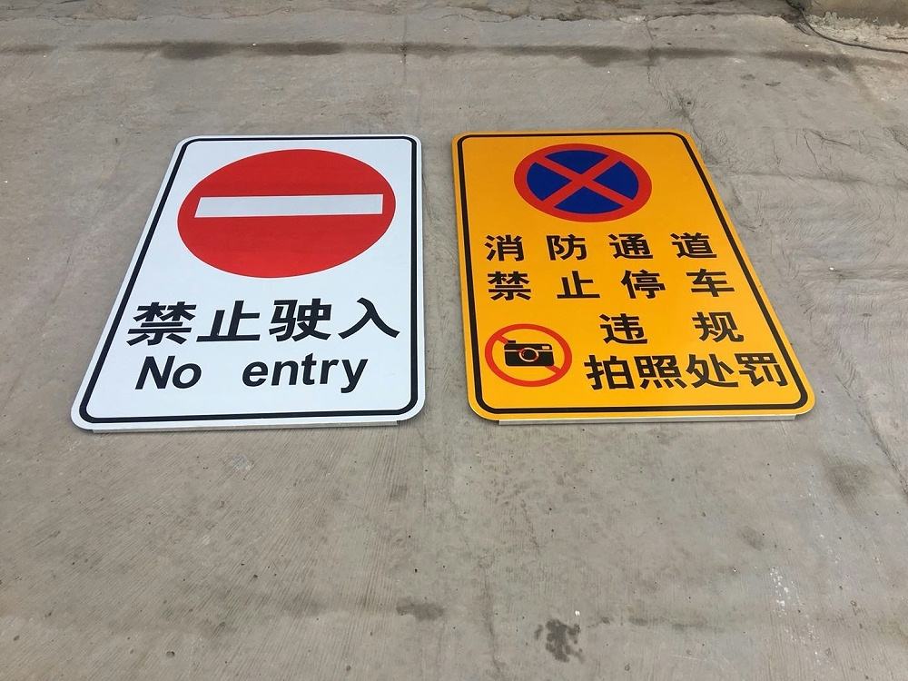 標(biāo)志牌