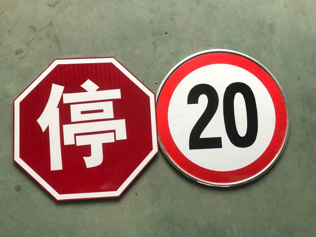 標(biāo)志牌