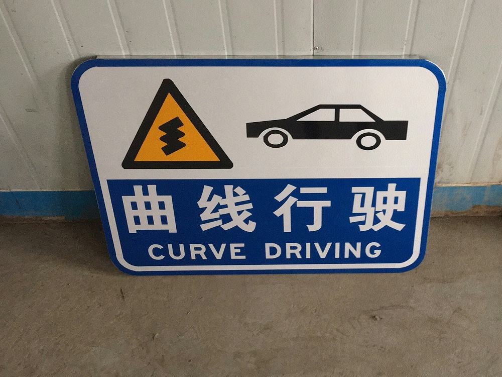 標(biāo)志牌