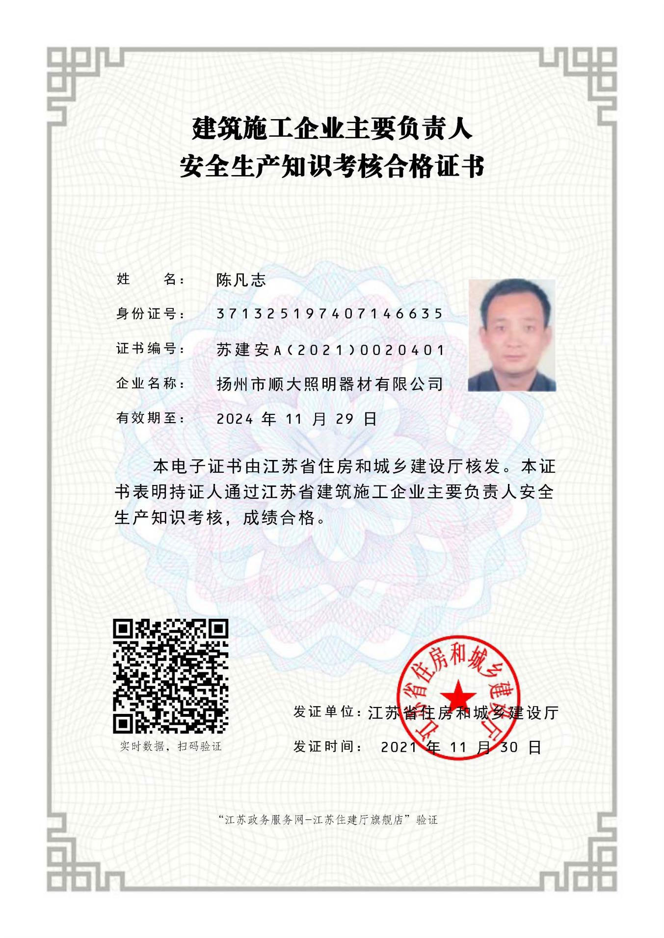 企業(yè)人員證書(shū)