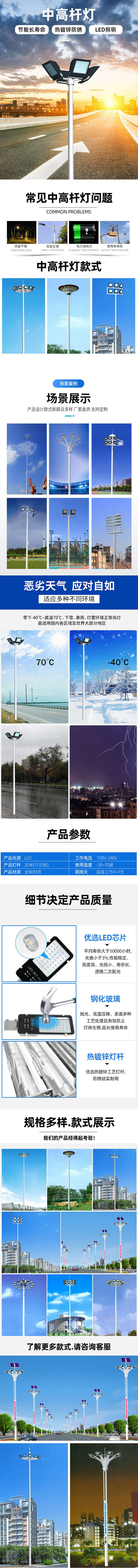 高桿燈